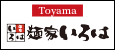 ［Toyama］Toyama Black Men-ya Iroha