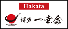 ［Hakata］Hakata Ikkousha