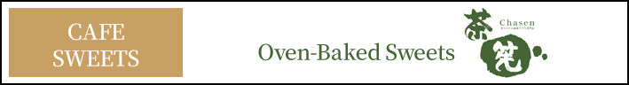 ［Oven-Baked Sweets］Chasen