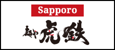 ［Sapporo］Menya Kotetsu
