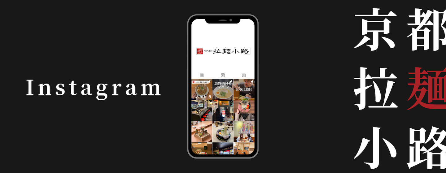 京都拉麺小路instagram
